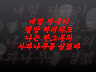 속담 애니작품 사과나무를..