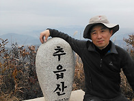추읍산 대야산 고대산