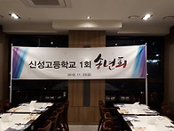 18년 송년회 11월23일