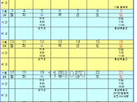 2014년 11월 운동시간 안..