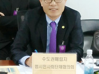 2016 수도권매립지 기한 종료에 따른 폐기..