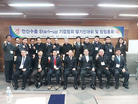 창립총회 단체사진