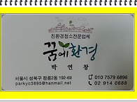 이사 입주 준공청소 는꿈에..