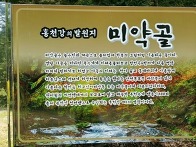 2015.08.23.홍천"미약골~..