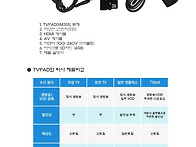 TVpad3 1650원 무료배송