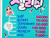 네일아트가격표_[pop예쁜글..