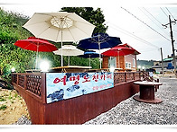 위도 "여명노천카페"를 소..