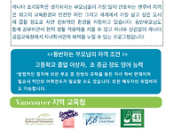 캐나다 밴쿠버 자..