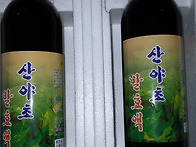 산야초