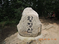 황장산(경북.문경)