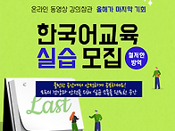 진흥원격&hearts;한국어..
