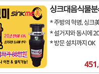 추천!]참 편리한~ 싱크대 ..