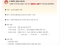아이들의 놀이를 고민하는..