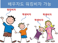 몬트리올자녀무상..