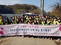 20191124연탄나눔봉사