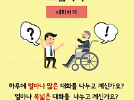 고령자와 환자를 위한 레크..