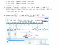 XPERP전산 - 관리비 정산..