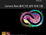 Camera Raw 최..