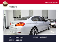 직접 깔아서 쓰는 티맵, BMW 320d 모토로..