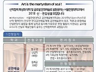 서울한영대학교 공연예술복..