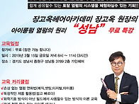 [성남] 3월 15일 아이롱&..