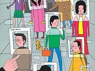 인간은 데이터, IT기업이 ..