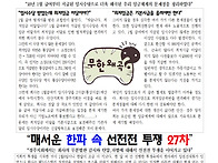 인지컨트롤스지회(경주) ..