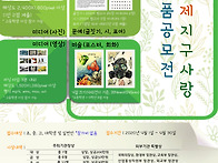 제19회 국제지구사랑 작품..