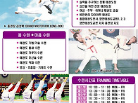 Taekwondo Korea Fo..