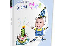 덕담북(블루)