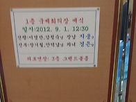 장기철 차녀 결혼 2012년..