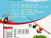 3회 대회 포스터