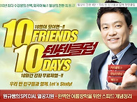 [원규쌤의 SPECIAL 열공..