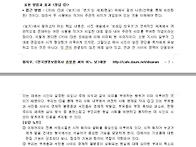 황지우, <한국생명보험회사..