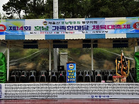 제14 회 호남 가족한마당 가족 대축제