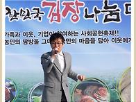 김장나눔대축제 초대가수공..