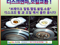 브레이크 밀림 해..