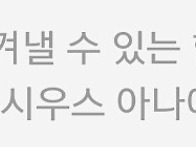 세네카의 명언이 ..