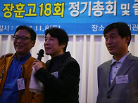 졸업30주년 기념행사 사진..