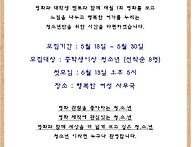 청소년 영화동아리 모집합..