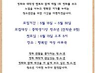 청소년 영화동아리 모집합..