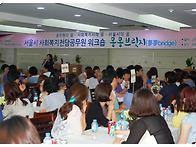 몽몽브릿지2(서울시 사회복..