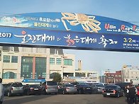 동해안 여행
