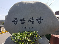 거금도 여행