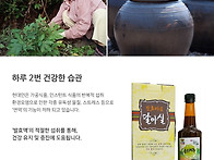 발효마을 달아실 효소입니다