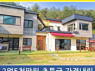 서울근교 양주시 대지 21..