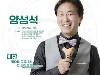 2019년 하반기 전국 오카리나 지도자과정 ..