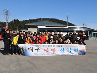 1월 정기산행(제23차 선자..