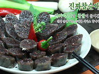 ＜NEW＞ 진짜 찹쌀과 깻잎..
