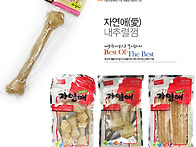 자연애 내추럴껌